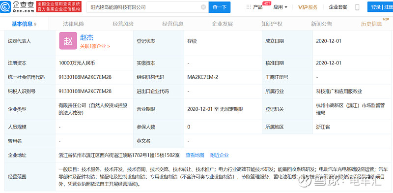 【注册资本1亿!吉利关联公司成立能源科技子公司 ,经营范围包括电池租赁】