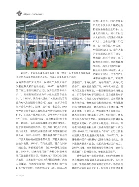 Page 202 - 经济卷(上)